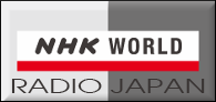 NHK Radio Japan