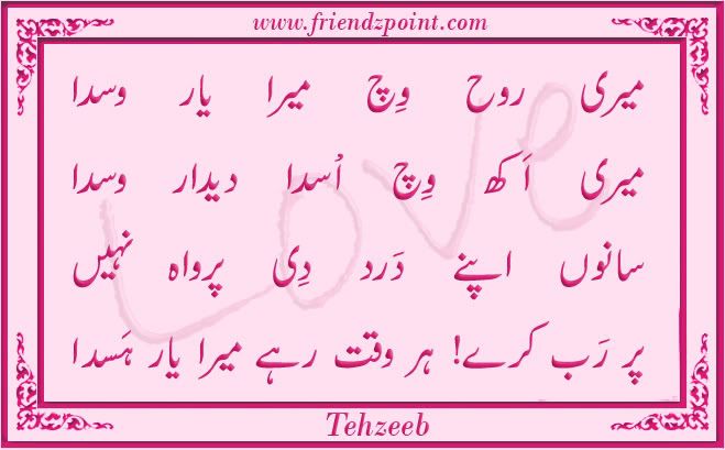 urdu poetry Pictures, Images and Photos