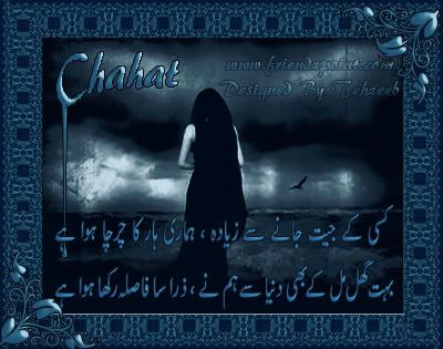 urdu poetry Pictures, Images and Photos