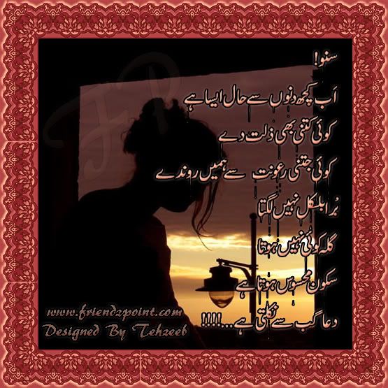 urdu poetry Pictures, Images and Photos