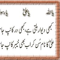 Urdu Poetry Islamic Poetry Pictures Images Photos Photobucket